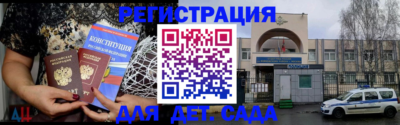 временная регистрация надежно в Тейково